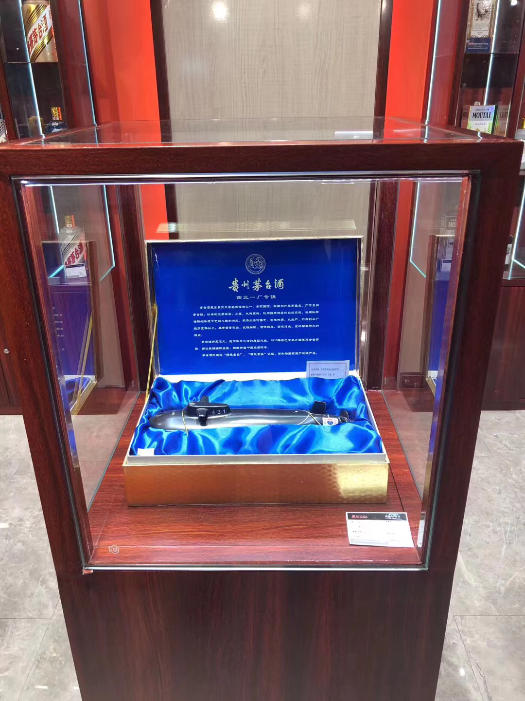 合作案例：貴州茅臺(tái)展廳